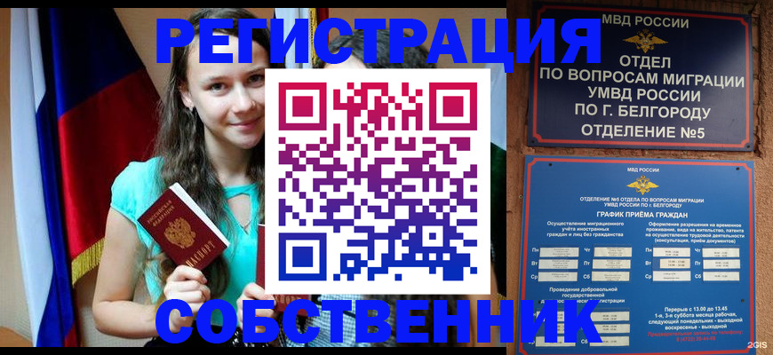 прописка 2025 в Шарье