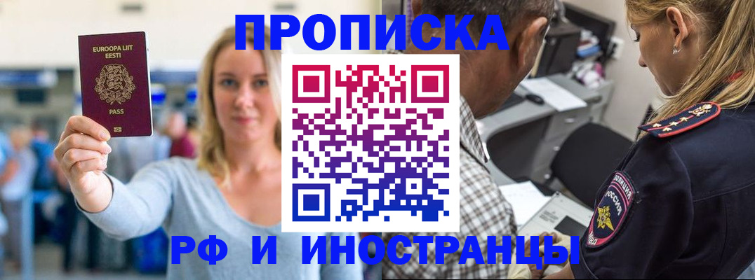 где прописаться в Шарье