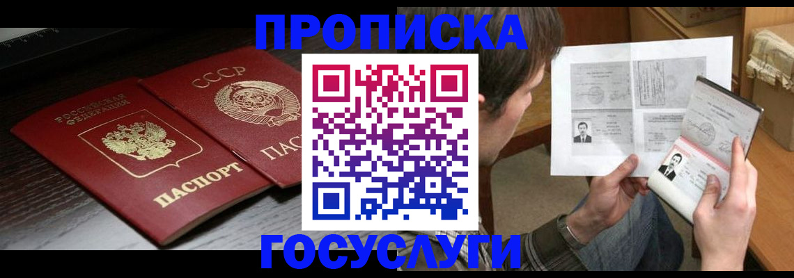 прописка для военкомата в Шарье