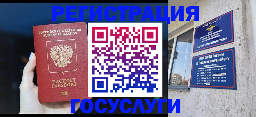 временная регистрация собственник в Шарье