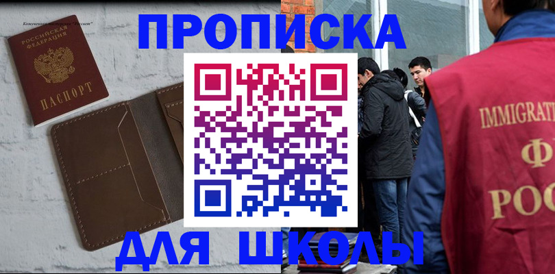 временная регистрация 2025 в Шарье